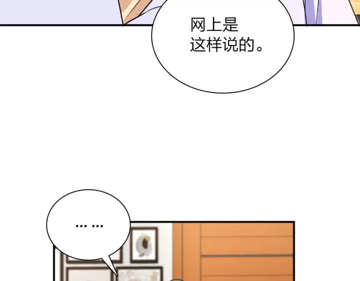 《我家老婆来自一千年前》101图103