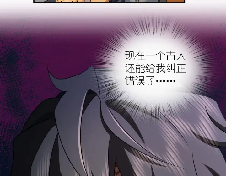 《我家老婆来自一千年前》101图105