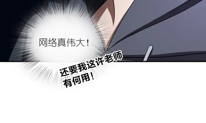 《我家老婆来自一千年前》101图107