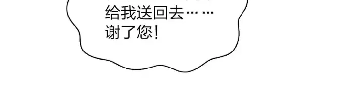 《我家老婆来自一千年前》101图11
