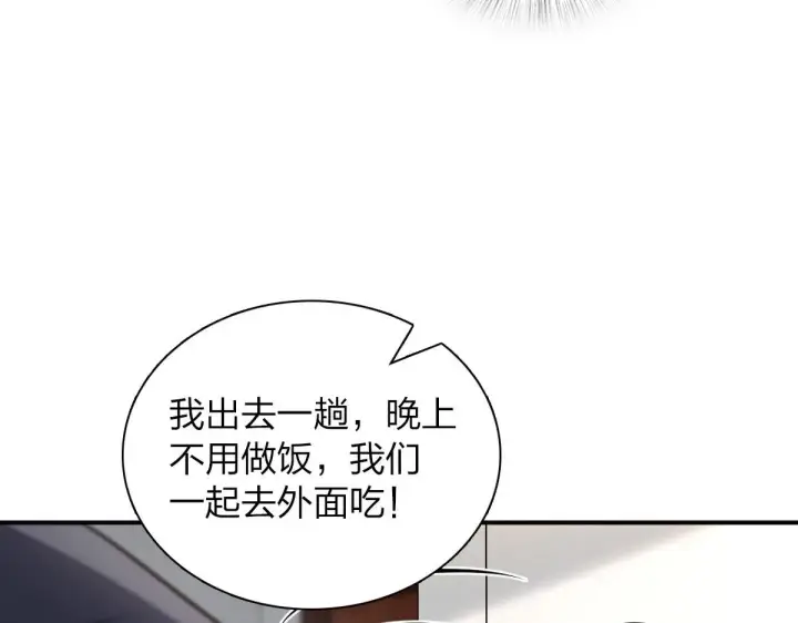 《我家老婆来自一千年前》101图118