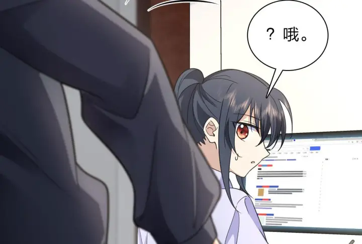 《我家老婆来自一千年前》101图119
