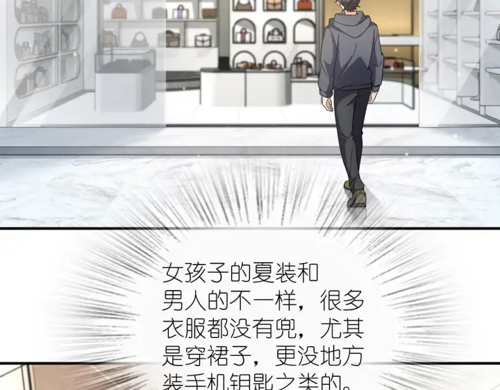 《我家老婆来自一千年前》101图126
