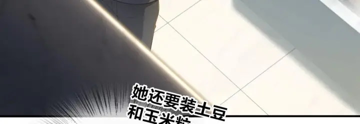 《我家老婆来自一千年前》101图128