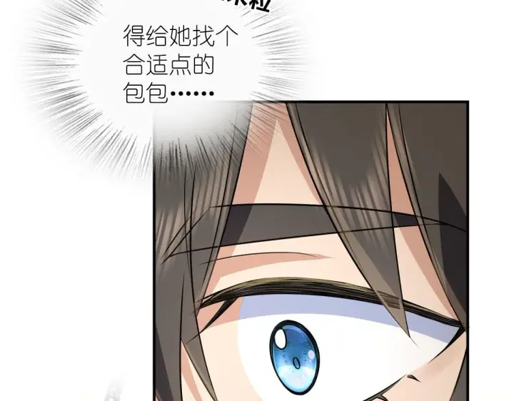 《我家老婆来自一千年前》101图129