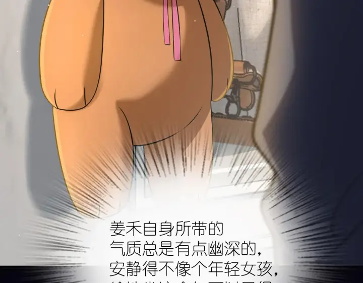 《我家老婆来自一千年前》101图132