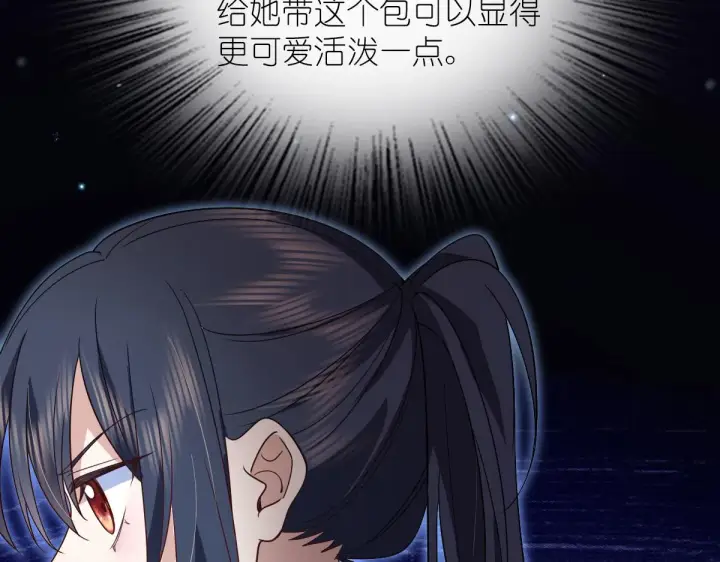 《我家老婆来自一千年前》101图133