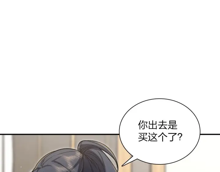 《我家老婆来自一千年前》101图138