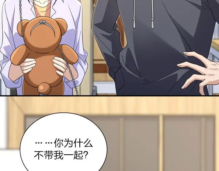 《我家老婆来自一千年前》101图145