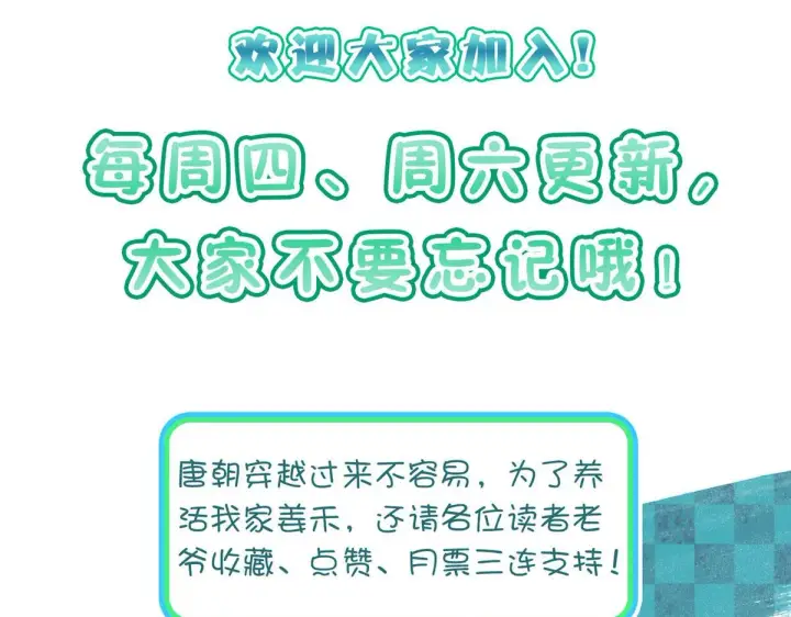 《我家老婆来自一千年前》101图156