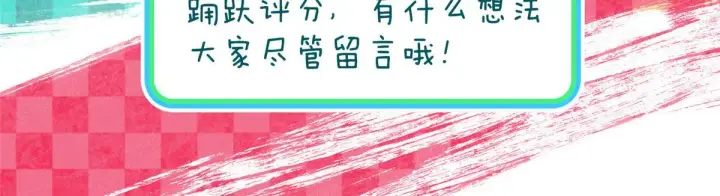 《我家老婆来自一千年前》101图158