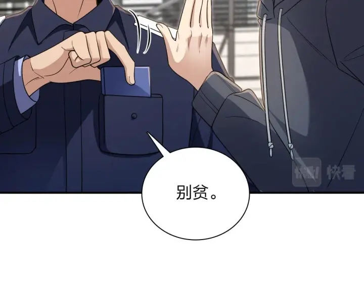 《我家老婆来自一千年前》101图16