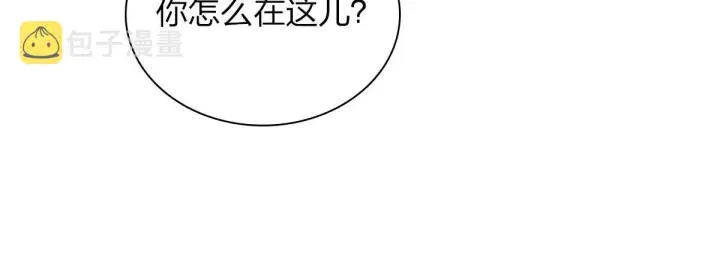 《我家老婆来自一千年前》101图20