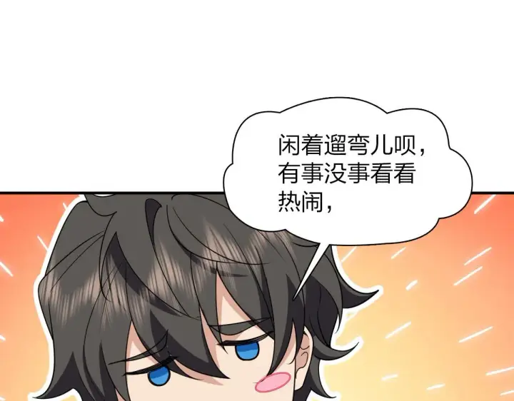 《我家老婆来自一千年前》101图21