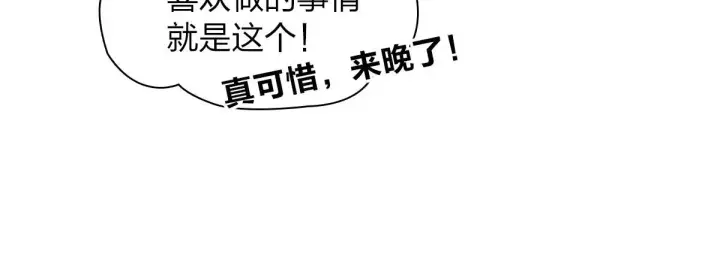 《我家老婆来自一千年前》101图23
