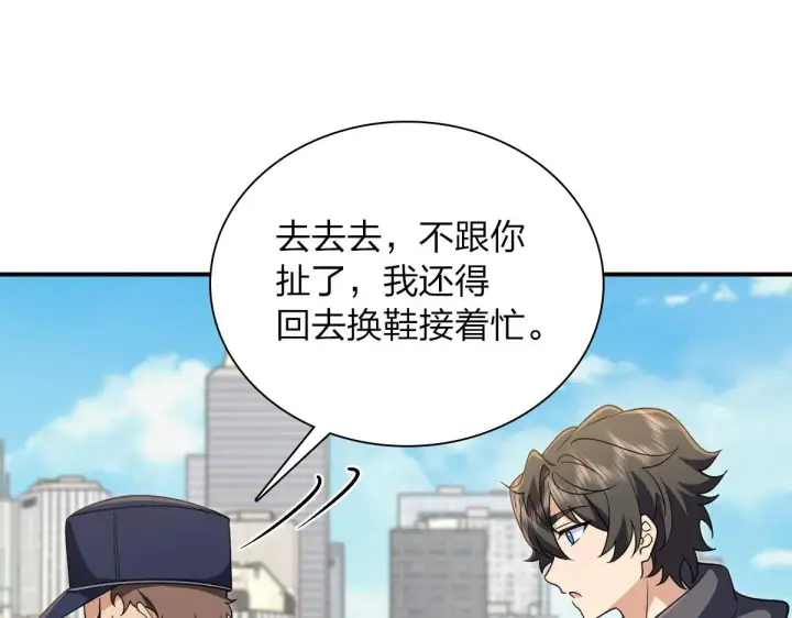 《我家老婆来自一千年前》101图24