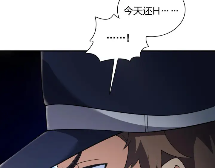 《我家老婆来自一千年前》101图27
