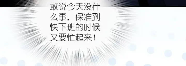 《我家老婆来自一千年前》101图29