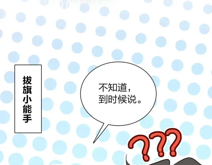 《我家老婆来自一千年前》101图30