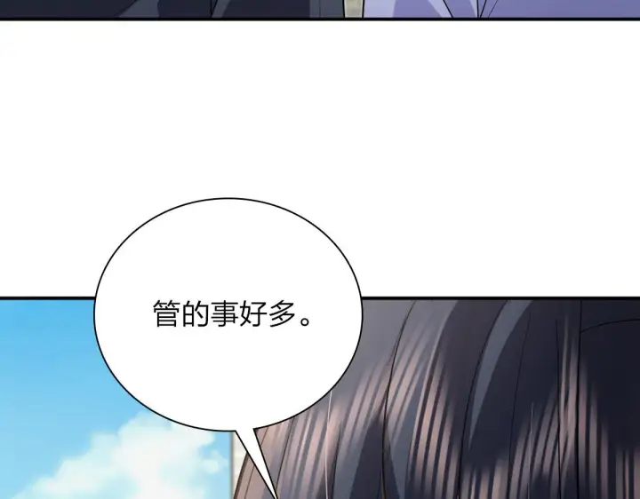《我家老婆来自一千年前》101图36