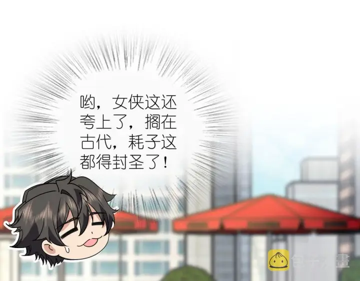 《我家老婆来自一千年前》101图39