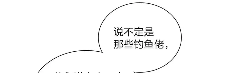 《我家老婆来自一千年前》101图44