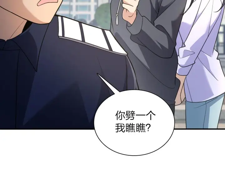 《我家老婆来自一千年前》101图46