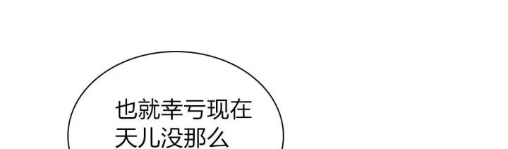 《我家老婆来自一千年前》101图5