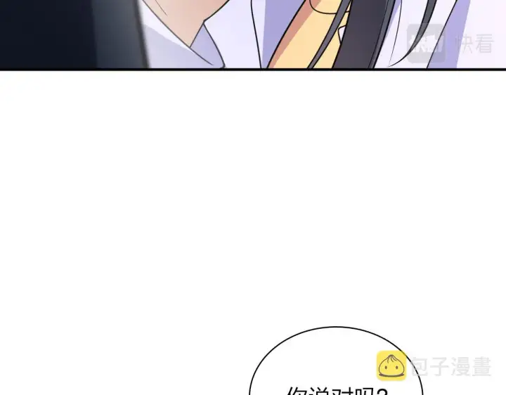 《我家老婆来自一千年前》101图51