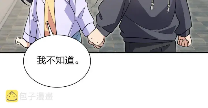 《我家老婆来自一千年前》101图53