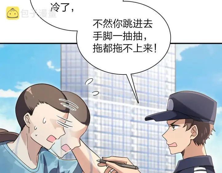 《我家老婆来自一千年前》101图6