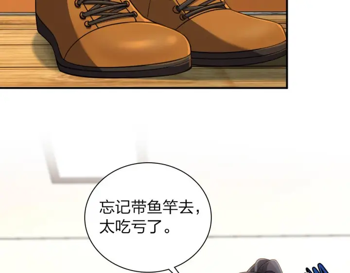 《我家老婆来自一千年前》101图60