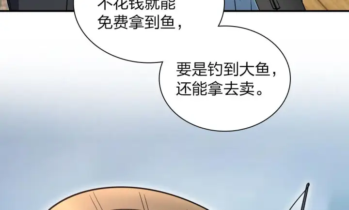 《我家老婆来自一千年前》101图65