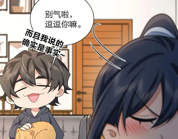 《我家老婆来自一千年前》101图81