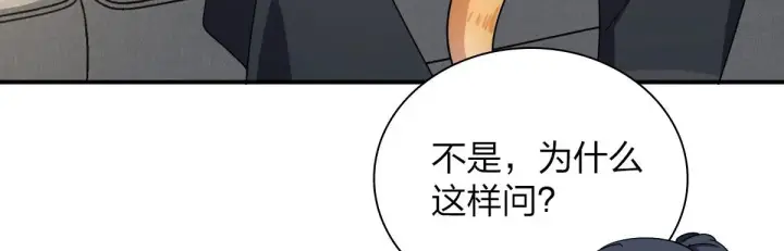 《我家老婆来自一千年前》101图86