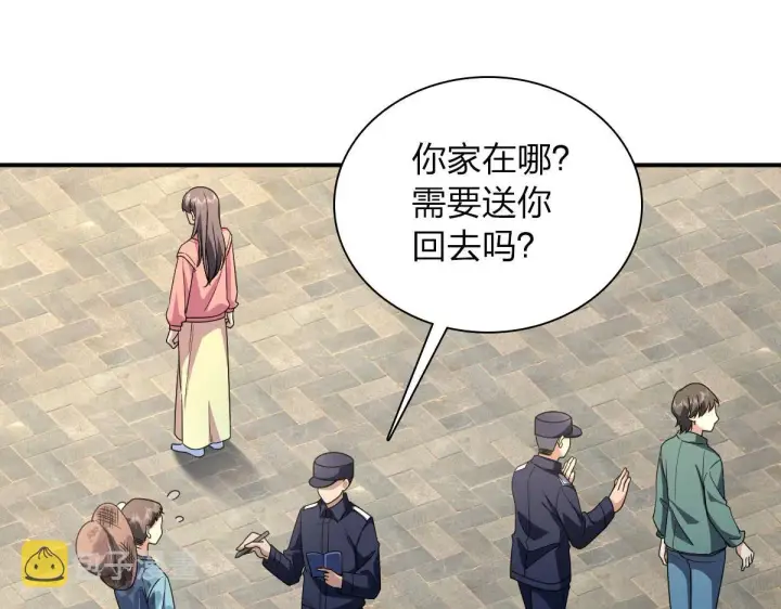 《我家老婆来自一千年前》101图9