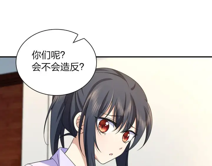 《我家老婆来自一千年前》101图93