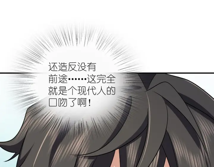 《我家老婆来自一千年前》101图96