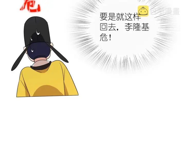 《我家老婆来自一千年前》101图99