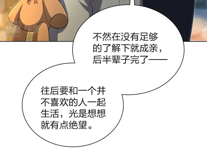 《我家老婆来自一千年前》102图100