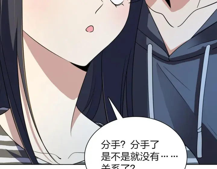 《我家老婆来自一千年前》102图103