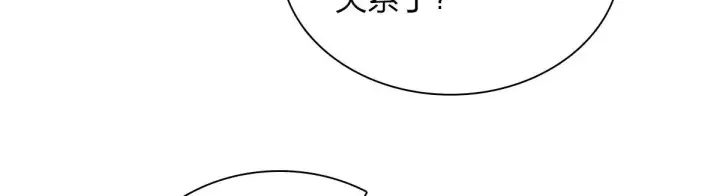 《我家老婆来自一千年前》102图104