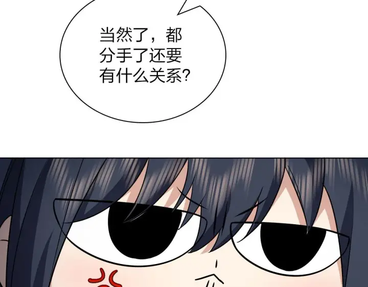 《我家老婆来自一千年前》102图105