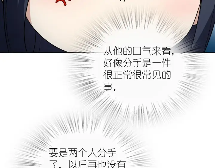《我家老婆来自一千年前》102图106