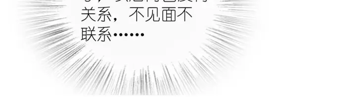 《我家老婆来自一千年前》102图107