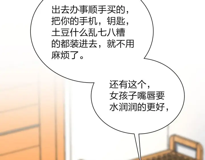 《我家老婆来自一千年前》102图12
