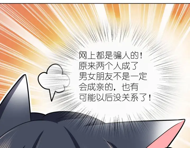 《我家老婆来自一千年前》102图123