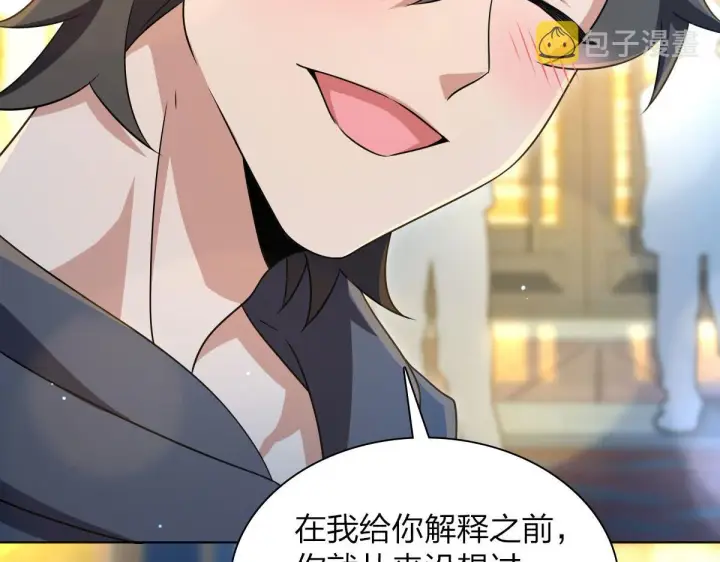 《我家老婆来自一千年前》102图130