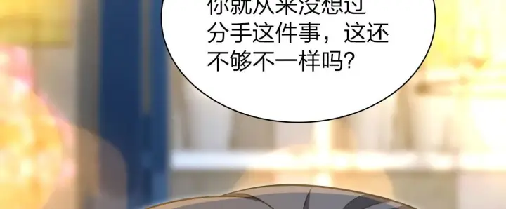《我家老婆来自一千年前》102图131