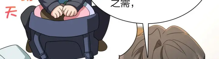 《我家老婆来自一千年前》102图20